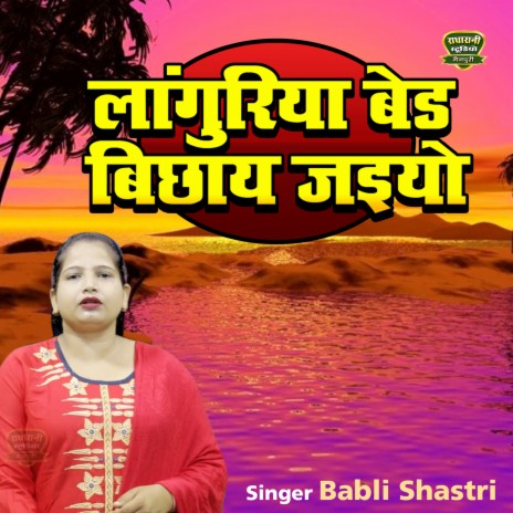 Languriya Bad Bichay Jaiyo | Boomplay Music