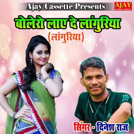 Bolero Laye De Languriya (languriya) | Boomplay Music