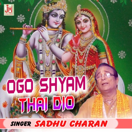 Ogo Shyam Thai Dio