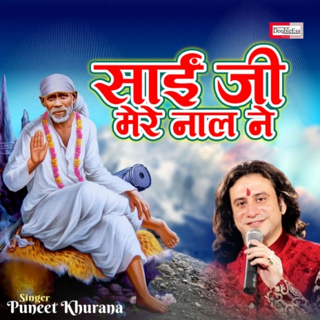 Sai ji mere nal ne | Boomplay Music