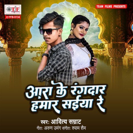 Aara Ke Rangdar Hamar Saiya Re | Boomplay Music