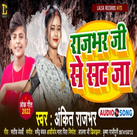 Rajbhar Ji Se Sat Ja | Boomplay Music