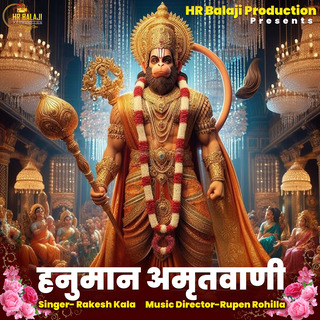 Hanumaan Amritwani