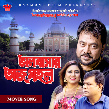 Valobasar Tajmohol ft. Shahanaz Bely | Boomplay Music