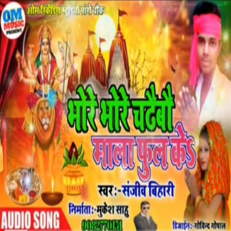 Bhore Bhore Chaidhbo Mala Phool Ke (BHOJPURI) | Boomplay Music