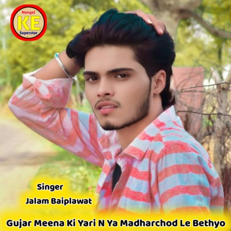 Gujar Meena Ki Yari N Ya Madharchod Le Bethyo