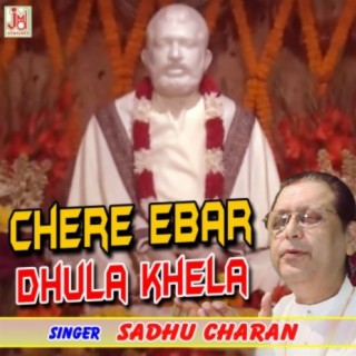 Chere Ebar Dhula Khela