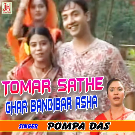 Tomar Sathe Ghar Bandibar Asha | Boomplay Music