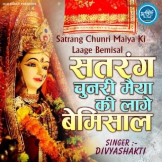 Satrang Chunri Maiya Ki Laage Bemisal