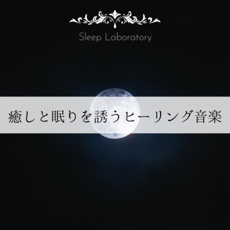 Dreamless Sleep | Boomplay Music