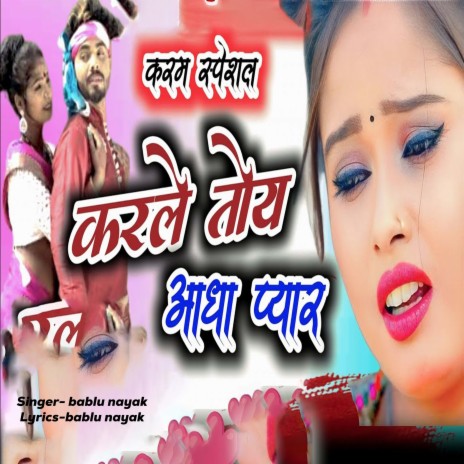 Karle Toy Adha Pyaar | Boomplay Music