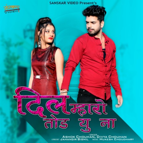 Dil Maro Tod Yu Na ft. Divya Chouhan | Boomplay Music