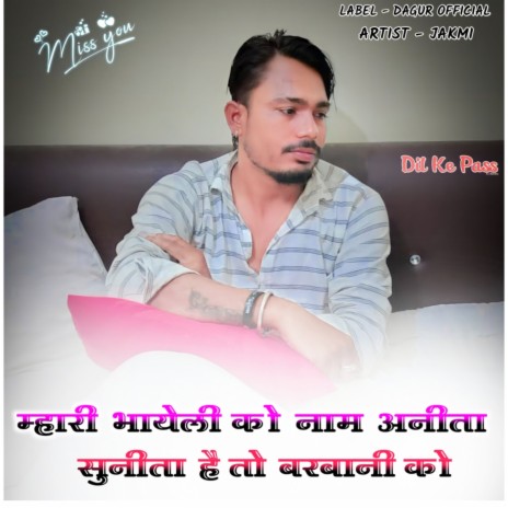 Bhayeli Ko Name Anita Sunita Haito Barbani Ko | Boomplay Music