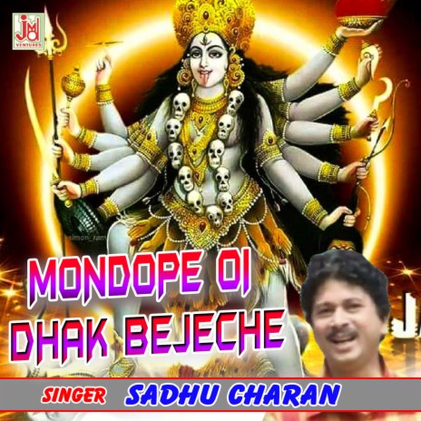 Mondope Oi Bhak Bejeche