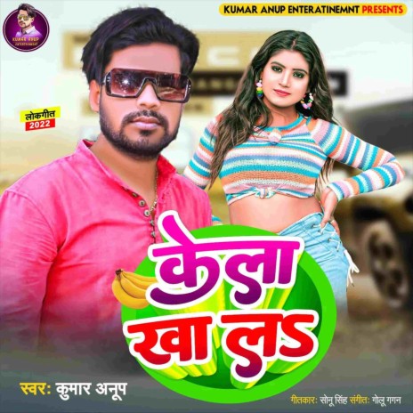 Kela Kha La (Bhojpuri Song) | Boomplay Music