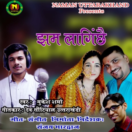 Jham Lagiche (Pahadi) | Boomplay Music