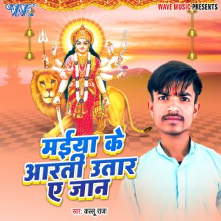 Maiya Ke Aarti Utaar Ae Jaan