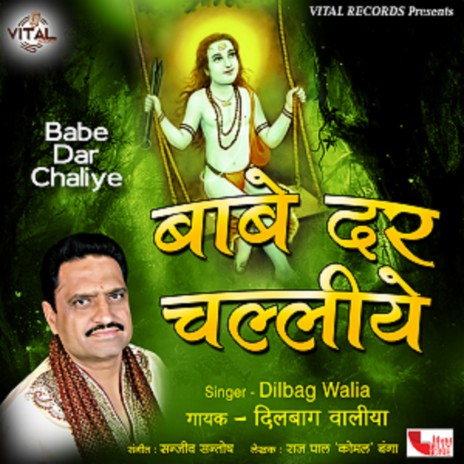 Ratno Da Pali Banke | Boomplay Music