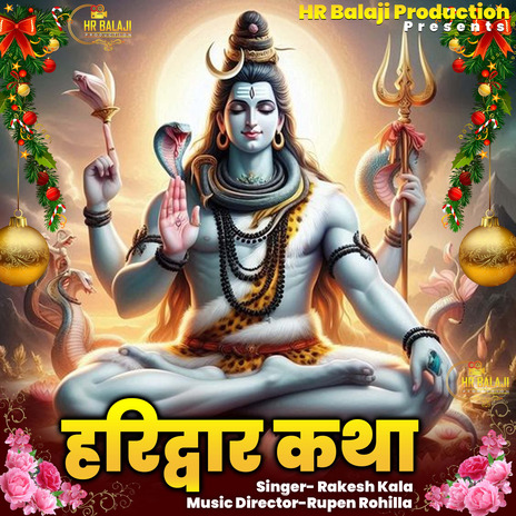 Haridwar Katha | Boomplay Music