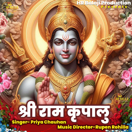 Shree Ram Kripalu | Boomplay Music