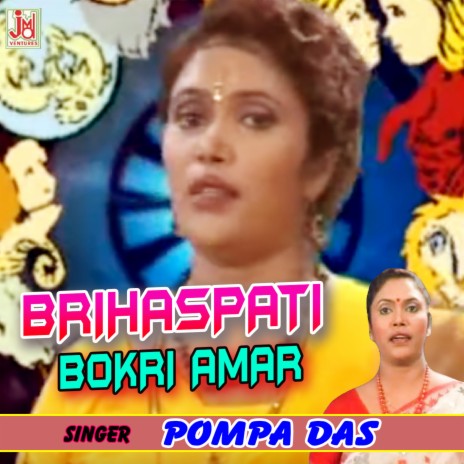 Brihaspati Bokri Amar | Boomplay Music