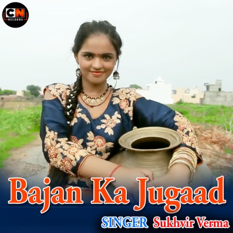 Bajan Ka Jugaad | Boomplay Music