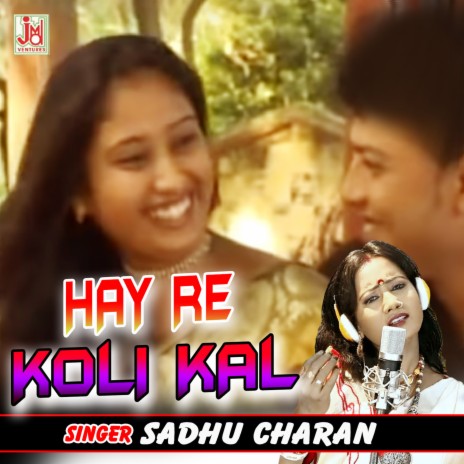 Hay Re Koli Kal | Boomplay Music