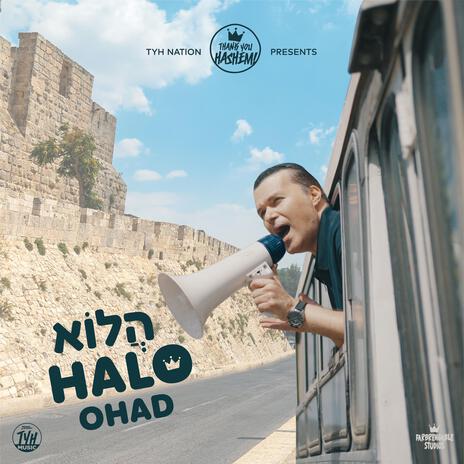 Halo - הֲלוֹא ft. Ohad Moskowitz