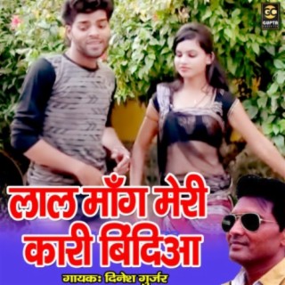 Lal Mang Meri Kaari Bidia