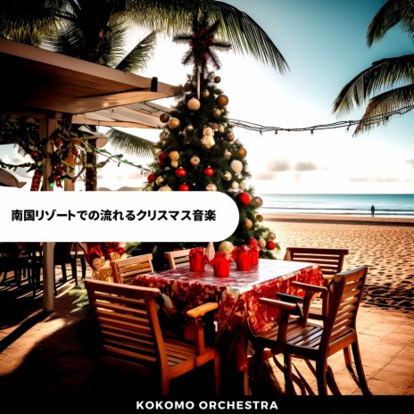 Noel Nights in Honolulu