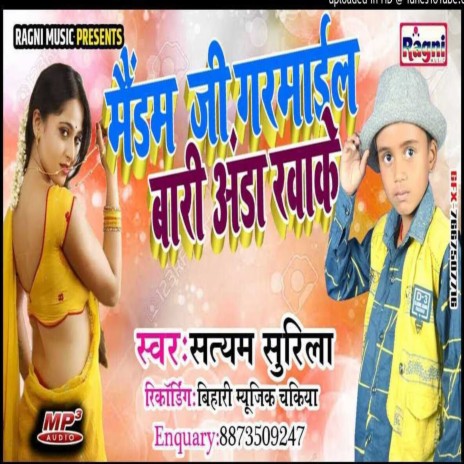 Maidam Ji Garmail Badi Anda Khake | Boomplay Music