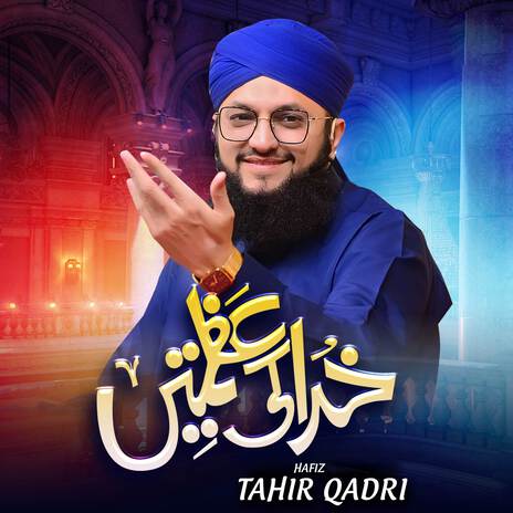 Wafadar E Sahaba | Boomplay Music