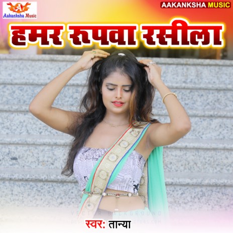 Hamar Rupwa Rasila | Boomplay Music