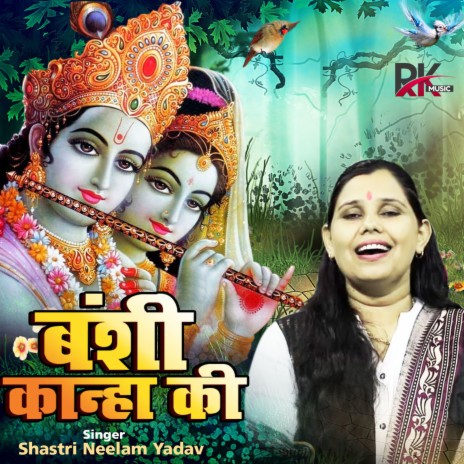 Bansi Kanha Ki | Boomplay Music