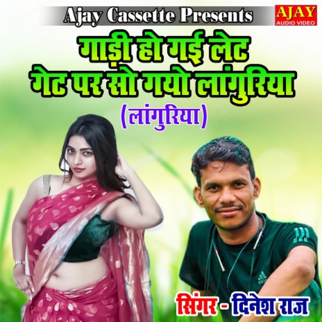 Gaadi Ho Gayi Late Gate Par So Gayo Languriya (languriya) | Boomplay Music