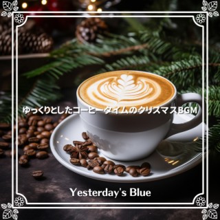 ゆっくりとしたコーヒータイムのクリスマスbgm