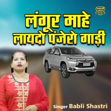 Langur Mahe Laydo Panjero Gaadi | Boomplay Music