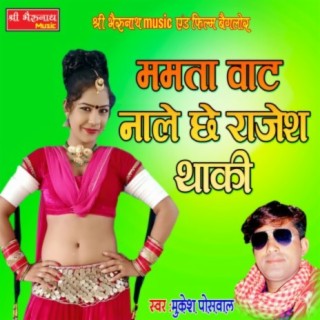 Mamta Vaat Naale Chhe Rajesh Thaki