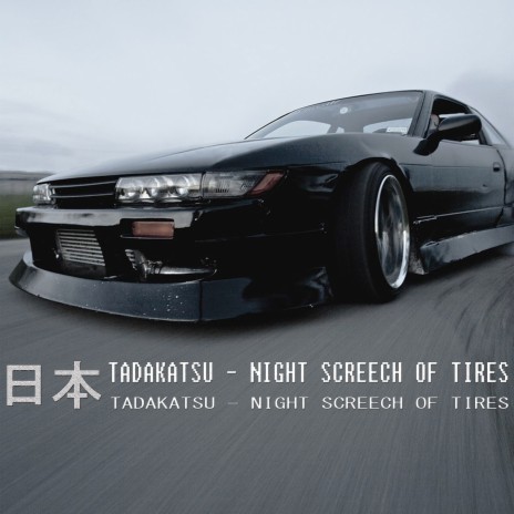 Night Screech of Tires | Boomplay Music