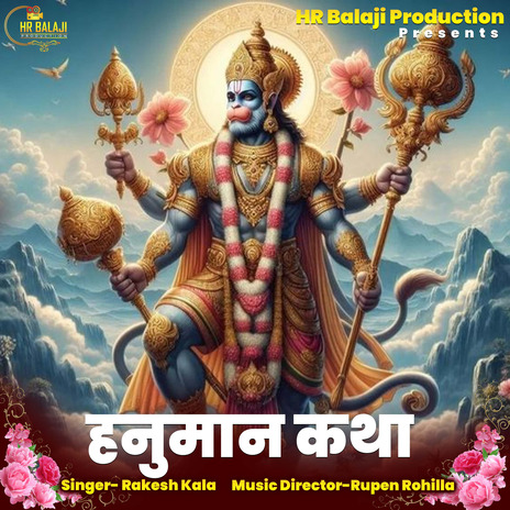 Hanuman Katha | Boomplay Music