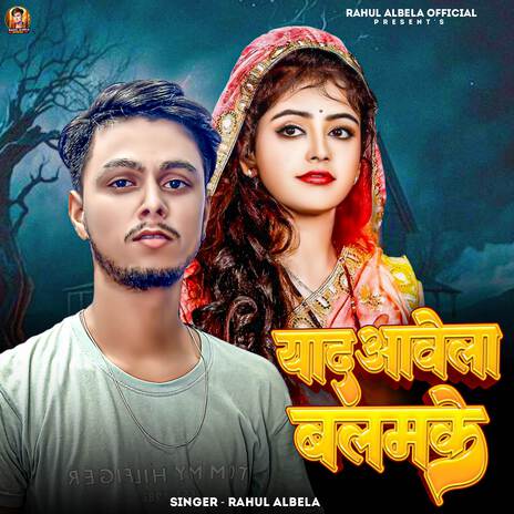 Yaad Aawela Balam K | Boomplay Music