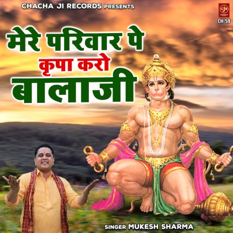 Mere Parivar Pe Kripa Karo Balaji | Boomplay Music