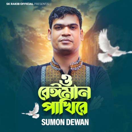 O Beiman Pakhire | Boomplay Music