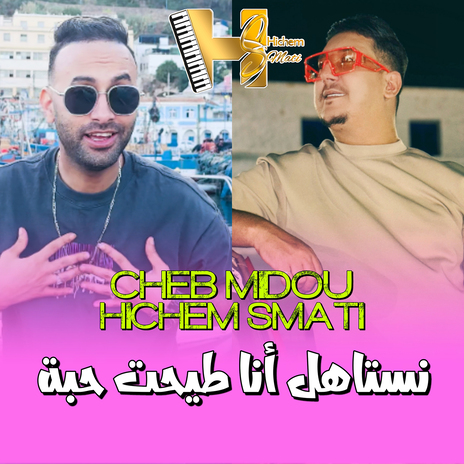 Nestahel Ana Tayhat Habba ft. Hichem Smati | Boomplay Music