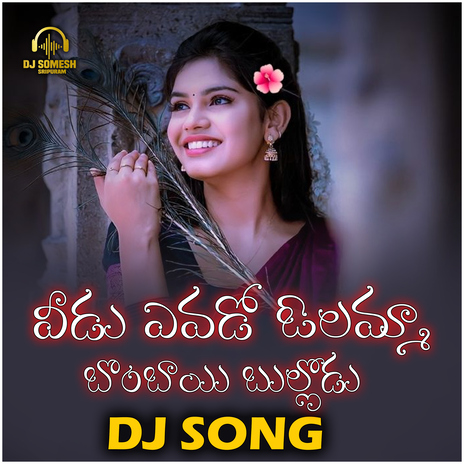 Veedu Yevado Olamma Bombayi Bullodu DJ Song ft. Murapala Narayana & Dj Somesh Sripuram | Boomplay Music