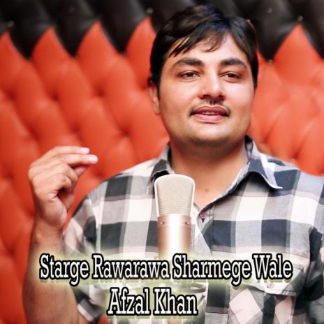 Starge Rawarawa Sharmege Wale | Boomplay Music