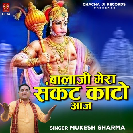 Balaji Mera Sankat Kaato Aaj | Boomplay Music