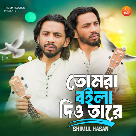 Tomra Boila Dio Tare (Male Version) | Boomplay Music