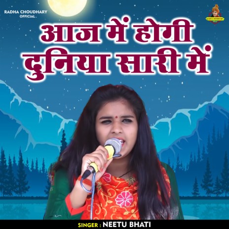 Aaj Mein Hogi Duniya Sari Mein (Hindi) | Boomplay Music