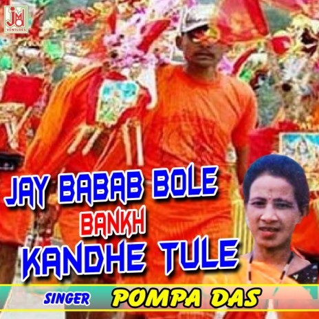 Jay Babab Bole Bankh Kandhe Tule | Boomplay Music